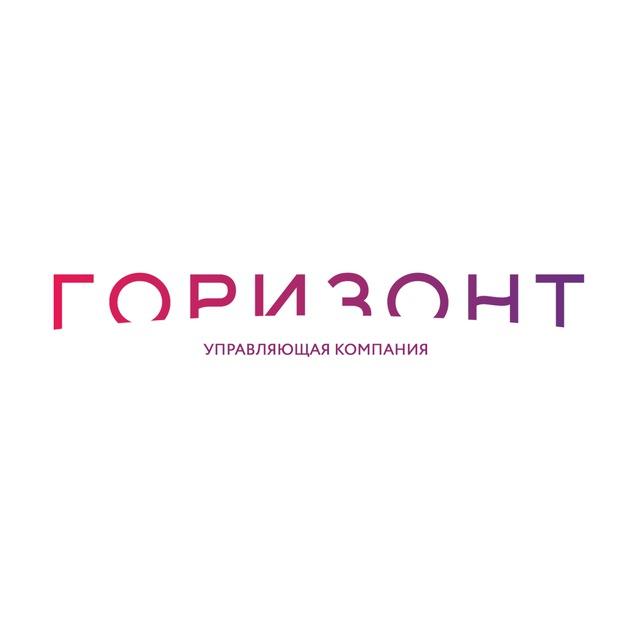 УК Горизонт - ЖК Горизонт