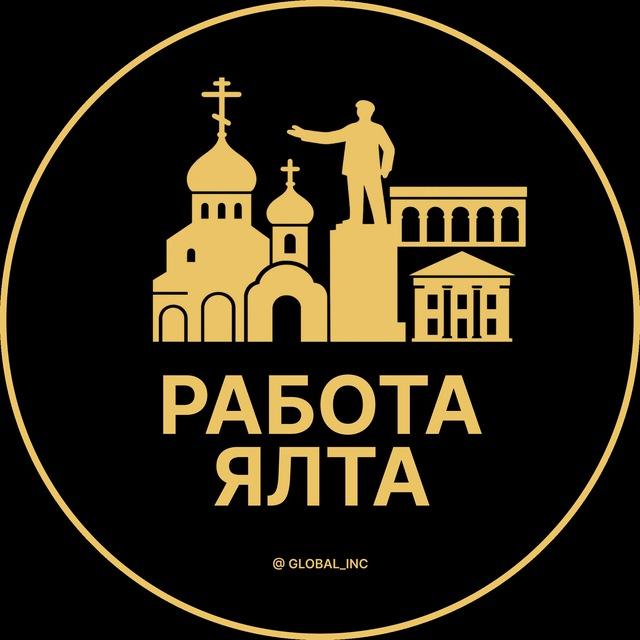 Вакансии в Ялте