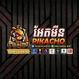 🔥𝐓𝐢𝐩𝐬 បាល់ប្រចាំថ្ងៃដោយ-𝐏𝐢𝐤𝐚𝐜𝐡𝐨 𝐁𝐚𝐥𝐥 𝟏𝟔𝟖🔥