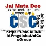 All India CsC💻 Help📲 Group PmgDisha🛺PmKisan ekyc🖨UcL📠 Adhar