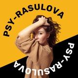 Екатерина Расулова