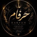 حَرفام | HaRFaM