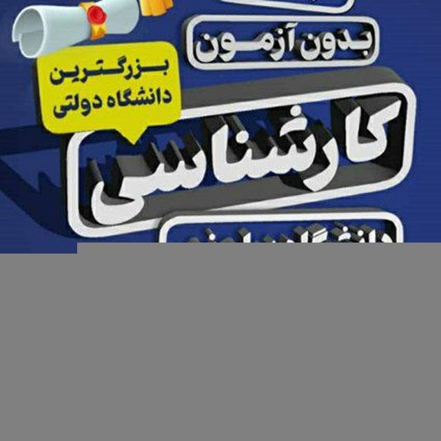 🎓 اخبار دانشجویان پیام نور