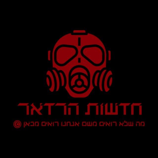 חדשות הרדאר בטלגרם