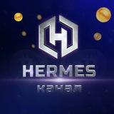 📢 Hermes канал | Обмен BTC, EXMO, ETH, LTC 🔄