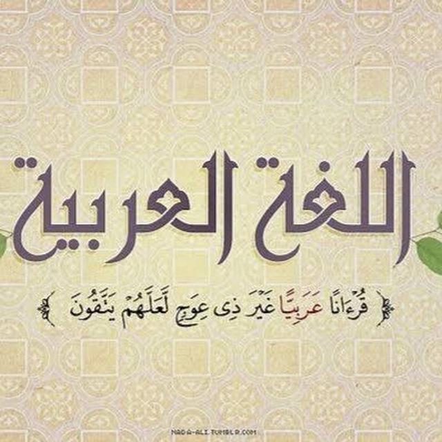 كنوز اللغة العربية