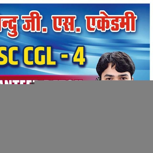 SSC CGL GYAN BINDU
