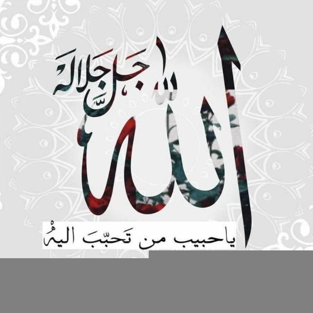 السَير والسَلوِكُ إلى ألله