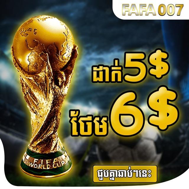 ទីផ្សាភ្នាល់កីឡា ហាងឆេងខ្ពស់ FAFA007