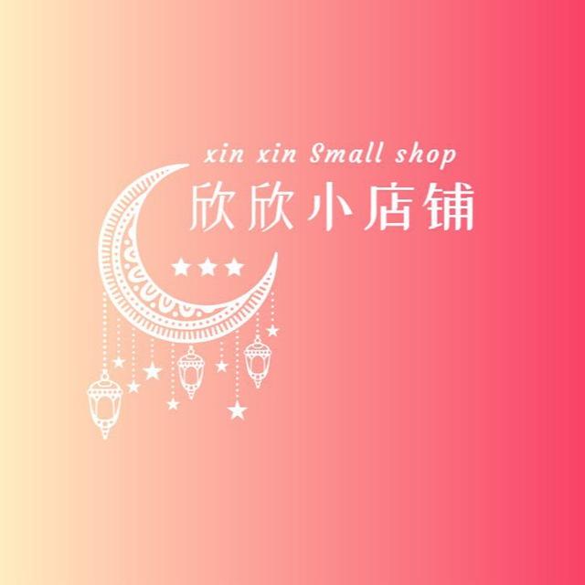 欣欣小店铺🌷皎脉现货🌷