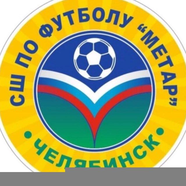 ⚽️ЖМФК «МЕТАР»❤️‍🔥