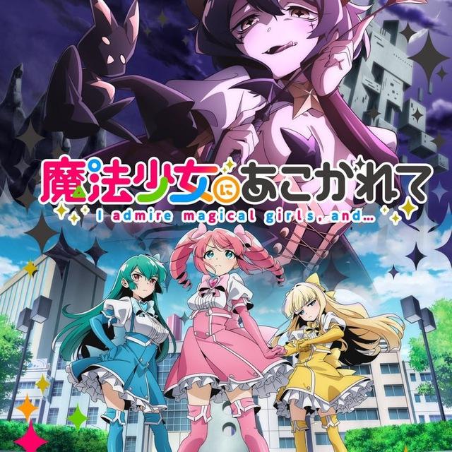 Mahou Shoujo ni Akogarete