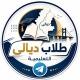 قناة طلاب ديالى التعليمية