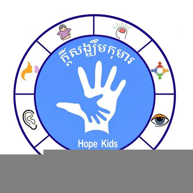 Hope Kids