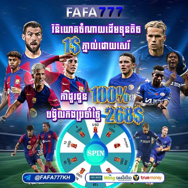 FAFA777 វេទិការកំសាន្ត