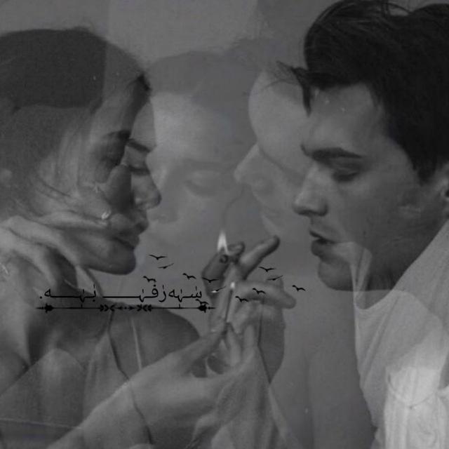 سٰـہٰٖەرٰفٰـہٰٖــــــــ بٰـہٰٖــــــە🖤.