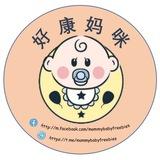 好康 妈咪 宝宝 师奶 捡便宜 免费free 折扣discount