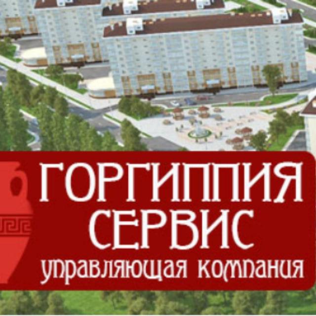 Чат УК "Горгиппия-Сервис"