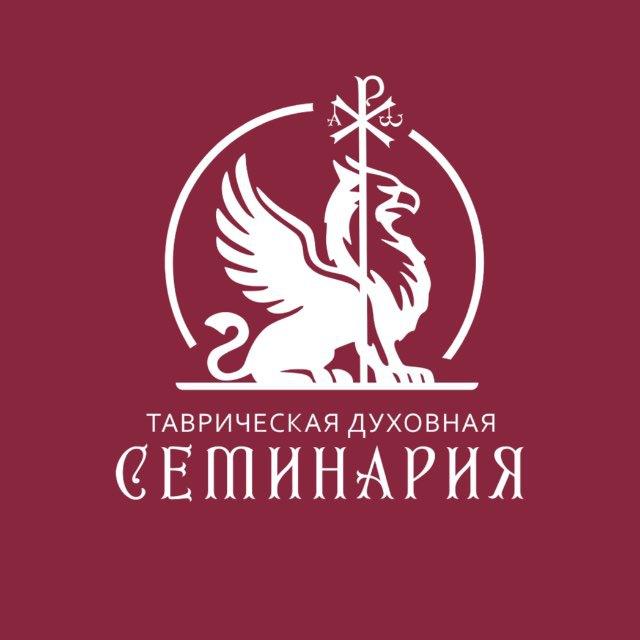 Таврическая духовная семинария