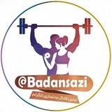 بدنسازی 💪