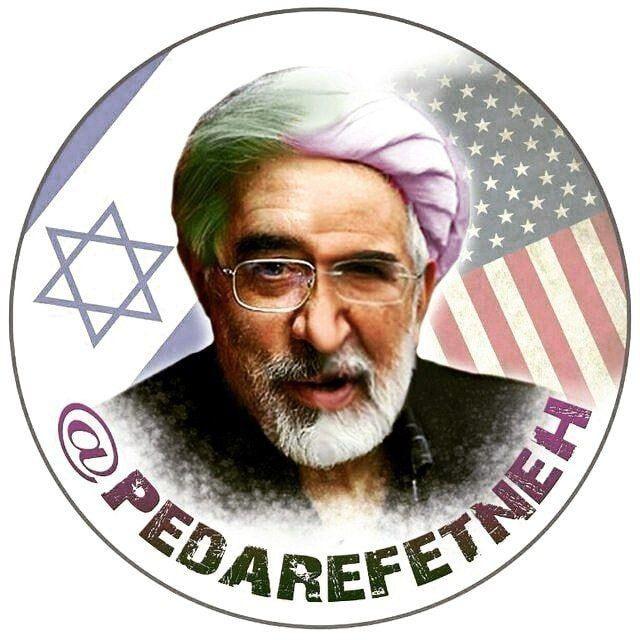 پدرفتنه | pedarefetneh