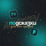 подсказки Amazing | Все сервера ✈️