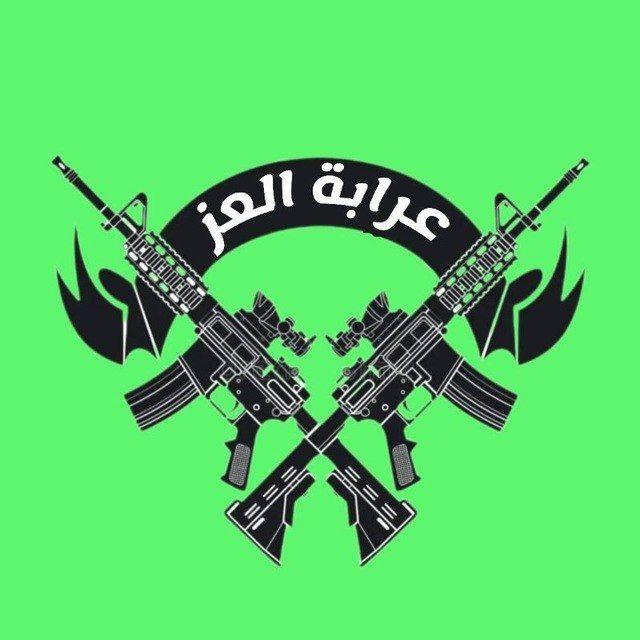 عرابة العز💚🔥«2»