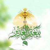 آلَ مُـحَـمَّـدٌ
