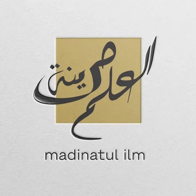 مدينة العلم | Город знания