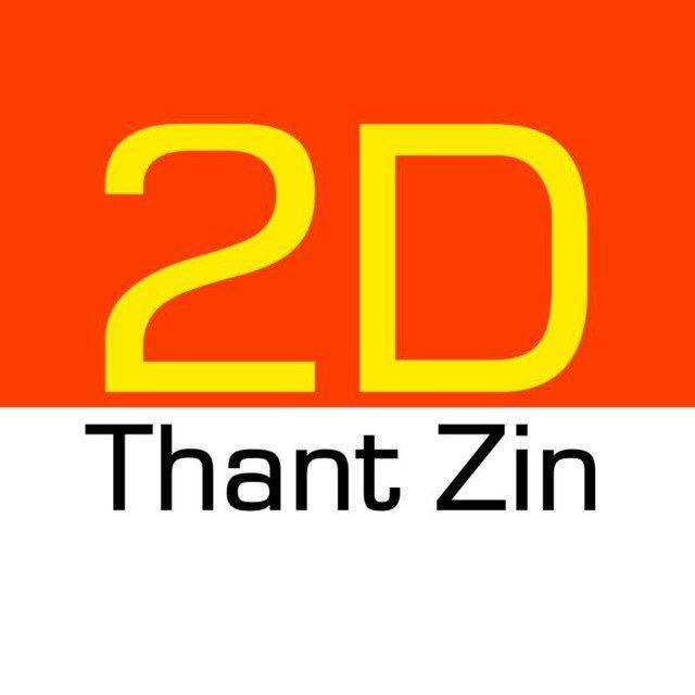 Thant Zin 2D3D CHANNEL