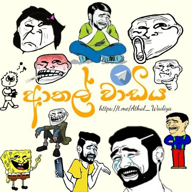 ආතල් වාඩිය 🛖😂 | මී.ප.ක Official ~