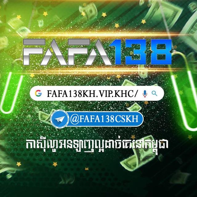 FAFA138 វេបសាយកំសាន្តអនឡាញ 🎰