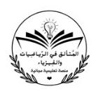 المُتألق في الرياضيات والفيزياء