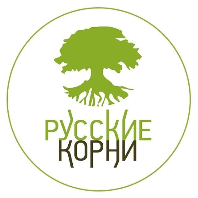 РУССКИЕ КОРНИ - травы, витамины, БАД, косметика