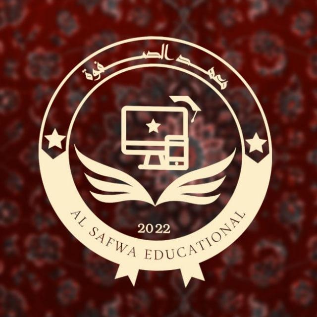 معهد الصفوة الالكتروني