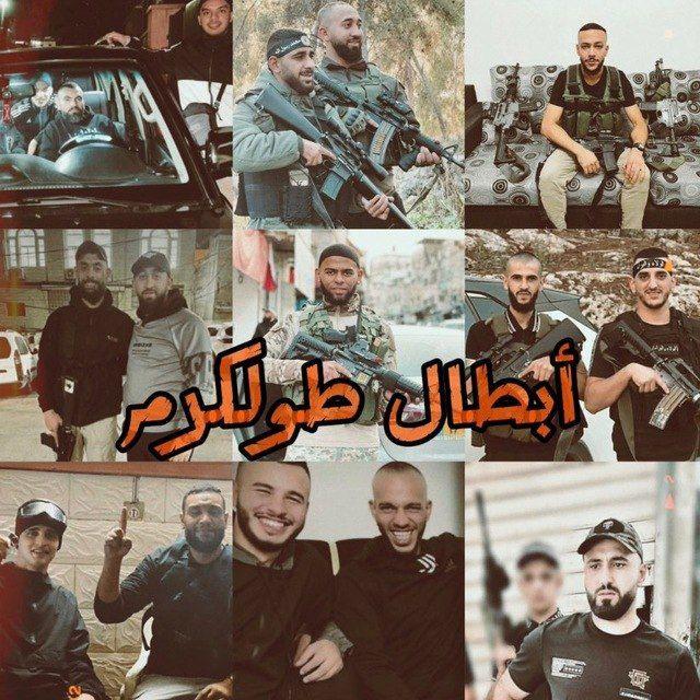 أبطال طولكرم🤍