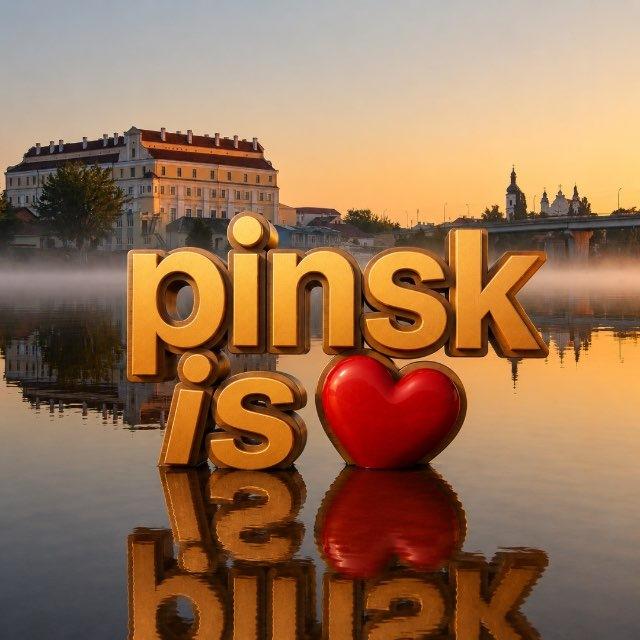 Пинск из лав — Новости Пинска