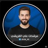 مرشحات علي القريشي