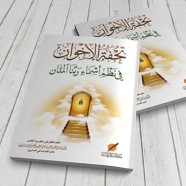 Sheekh C/llaahi Yaasiin Saciid