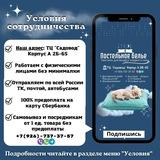 Текстиль для вашего дома