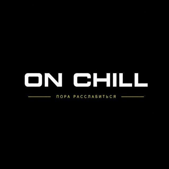 ON CHILL community