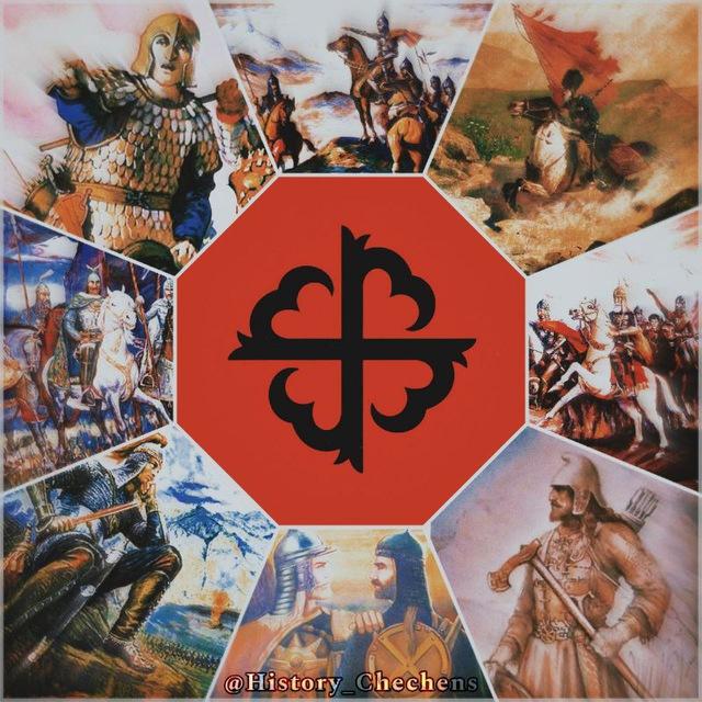 История Чеченцев