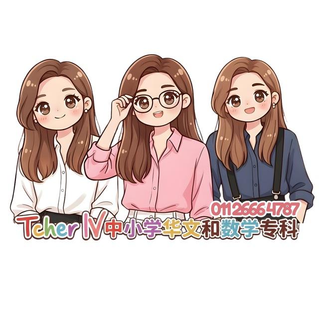[Tcher IV] UASA资讯分享♥️教材介绍