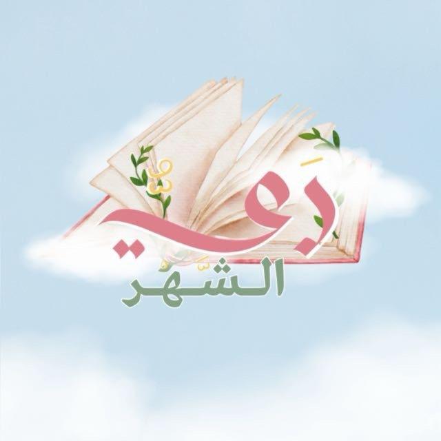 مَـوْرِدُ الـرَّيّ | 🌧🌸
