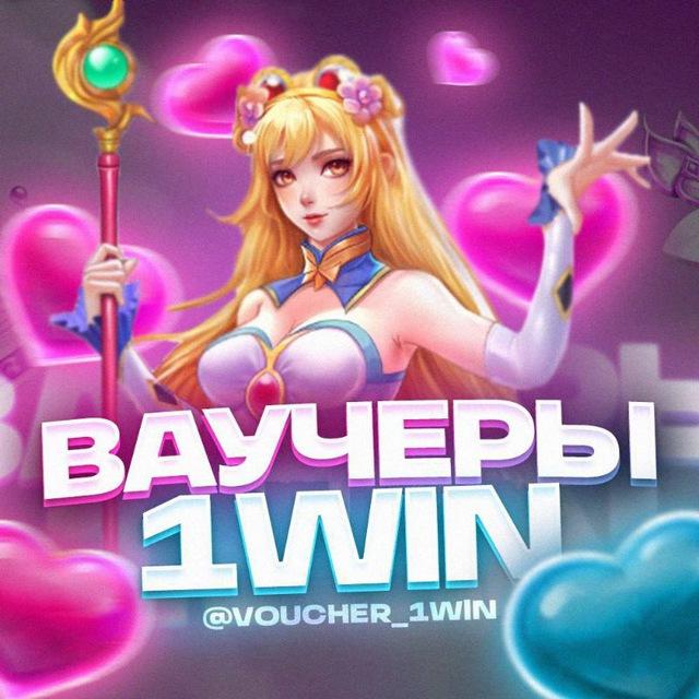 1WIN VOUCHER