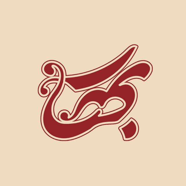 [ 𝗕𝗔𝗛𝗔𝗥 𝗗𝗘𝗦𝗜𝗚𝗡 ]