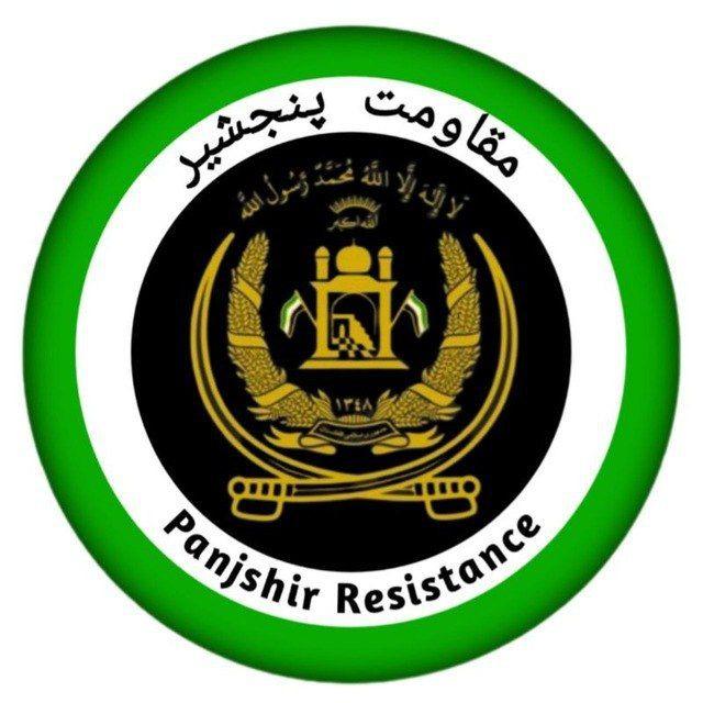 مقاومت پنجشیر | ‌Panjshir Resistance