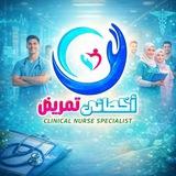 مُعَسكَر أَخِصَّائِى تَمْرِيض