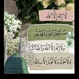 حَتى نَلقَــىٰ ٱللَّـه🤍
