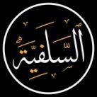 مكتبة المسلم السفلي أهل السنة والجماعة